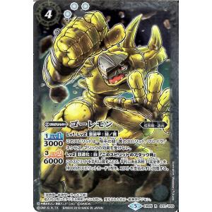 バトルスピリッツ デジモン超進化！CB02 XX 01 オメガモン : お宝