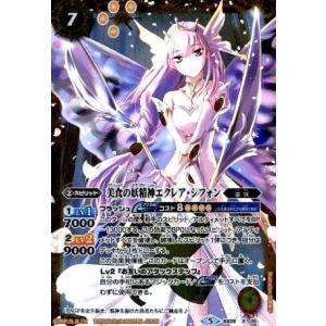 バトルスピリッツ 紫の世界／紫の悪魔神 転醒Xレア 契約編 第2章 リベ