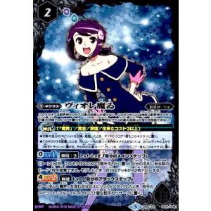 呪の覇王カオティックセイメイ[R][BS50-RV002]/紫 バトルスピリッツ