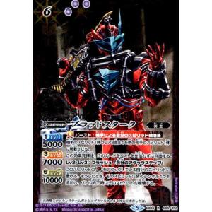 呪の覇王カオティックセイメイ[R][BS50-RV002]/紫 バトルスピリッツ