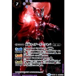BANDAI（バンダイ） バトルスピリッツ/BS37-X06 維持神ヴィシューテン