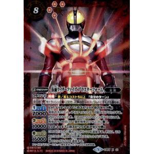 仮面ライダーファイズブラスターフォーム[X・CB06-X01][全身]/赤｜トレカショップ竜のしっぽ Yahoo!店