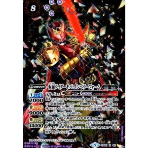仮面ライダーオーマジオウ(XX)(CB08-XX01)/6色/バトルスピリッツ