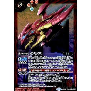 時空の破壊魔龍ラクタヴィージャ[X][BS49-X02]/紫/バトル