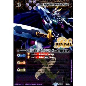 神火の英雄獣プロメテック・リュコス NX BS69-NX02 バトルスピリッツ 神火の英雄獣プロメテック・リュコス（NXレア