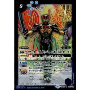 仮面ライダーオーズタトバコンボ[真のオーズ・M][CB08-066]/青 バトルスピリッツ