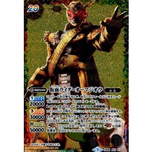 超龍騎神グランサジットノヴァ(10thX)(BS51-10thX04)/6色/バトル