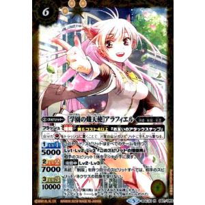 冬の装い]ジャンヌドラニエス(R)(BSC33-017) バトルスピリッツ