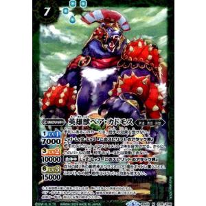 合体魔王獣ゼッパンドン［ウルトラ怪獣2020］(M)(CB18-016)/赤