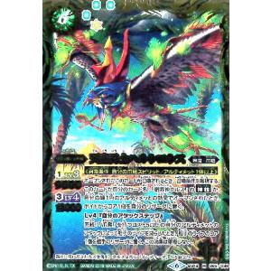 バトルスピリッツ 天啓聖龍ヴェーン・ダーンタ（Xレア） 覇極来臨