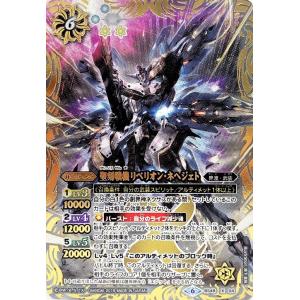 黎明の騎神ゴッド・イグドラシル(X)(BS60-X05)/白 バトルスピリッツ