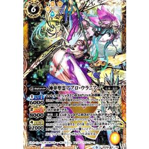 ゑ*様 バトルスピリッツ　冥相棒カミュ　Champion バトルスピリッツ BS65-CX01 冥相棒カミュ (契約Xレア) 契約編:界 第2