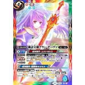 ベルゼブモンブラストモード[X][CB07-X03]/紫/バトルスピリッツ