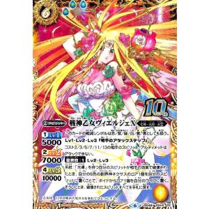 バトルスピリッツ BS49-X02 時空の破壊魔龍ラクタ・ヴィージャ X BS49-X02 時空の破壊魔龍ラクタ・ヴィージャ X【2019