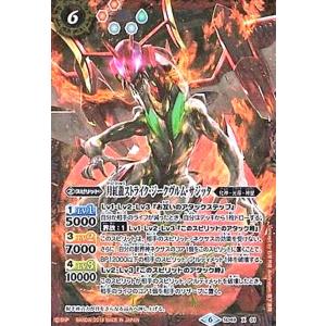 BANDAI（バンダイ） バトルスピリッツ 【SECRET】BSC50-XV03 滅神星龍