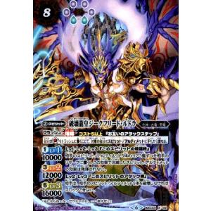 バトルスピリッツ 四十四代目異牙忍頭首シシノビ Xレア GREATEST