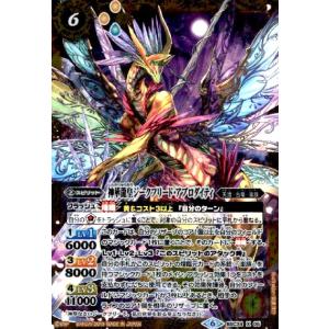 無幻魔人ジャグラスジャグラー［ウルトラ怪獣2020］[X][CB18