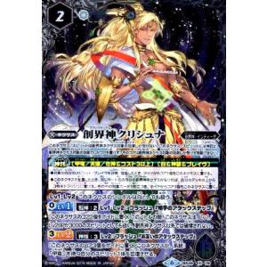 バトルスピリッツ デジモン超進化！CB02 XX 01 オメガモン : お宝