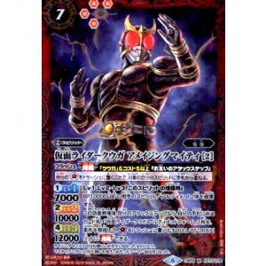 太陽龍ジークアポロドラゴンX(X)(SD43-X01)/赤 バトルスピリッツ