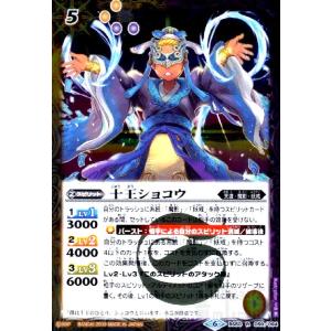 呪の覇王カオティックセイメイ[R][BS50-RV002]/紫 バトルスピリッツ