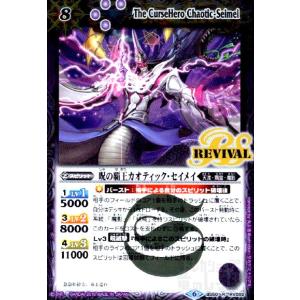 BANDAI（バンダイ） バトルスピリッツ 【バトスピチャンピオンシップ25