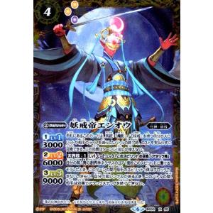 呪の覇王カオティックセイメイ[R][BS50-RV002]/紫 バトルスピリッツ