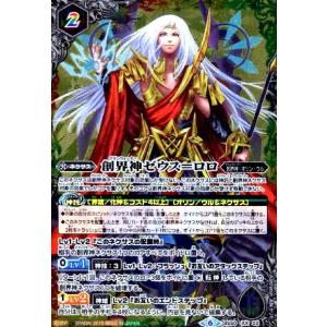 BANDAI バトルスピリッツ BS50-XX02 創界神ゼウス＝ロロ XX