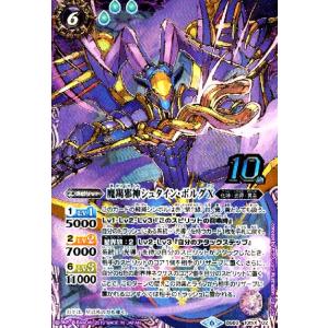 バトスピ　羯邪神シュタイン・ボルグX 金枠　3枚　シュタインボルグX Amazon.co.jp: バトルスピリッツ 魔羯邪神シュタイン・ボルグX