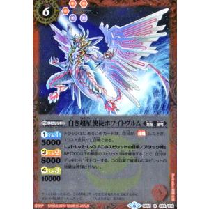 永遠のキズナ馬神弾(プロモ)(PX20-01)/赤/バトルスピリッツ