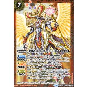 超龍騎神グランサジットノヴァ(10thX)(BS51-10thX04)/6色/バトル