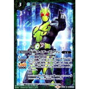 仮面ライダーゼロワンヘルライジングホッパー(R)(CB17-044) バトル