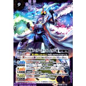 ヴィオレ魔ゐ[X仕様][BSC32-022]/紫 バトルスピリッツ : トレカ