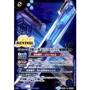 青の世界／青き異神(転醒X)(BS52-TX03)/青 バトルスピリッツ : トレカ