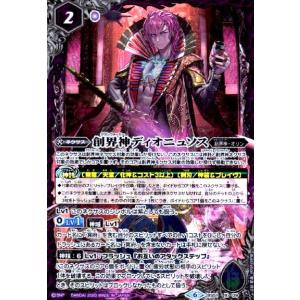 SECRET】バトルスピリッツ SD51-X01 超神星龍ジークヴルム