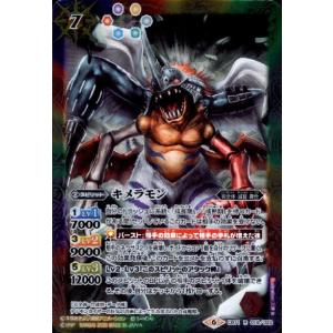 天魔王ゴッドゼクス(X)(SD32-X02)/6色/バトルスピリッツ