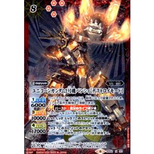 バトルスピリッツ SD54-015 宇宙世紀憲章 (C コモン) コラボスターター