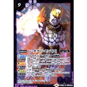 超星使徒スピッツァードラゴン(X/SECRET)(2022年)(SD51-X03) バトル