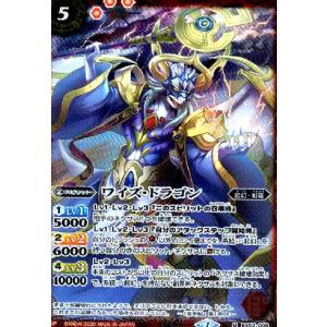 サジットアポロドラゴン 初期 バトルスピリッツ サジットアポロドラゴン 初期 バトスピ BS13-X01 光龍騎神 サジット