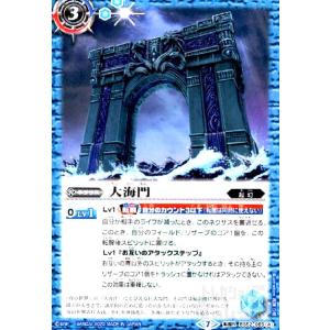 創界神セト[X・Mレア仕様][BS45-X09]/青 バトルスピリッツ : トレカ