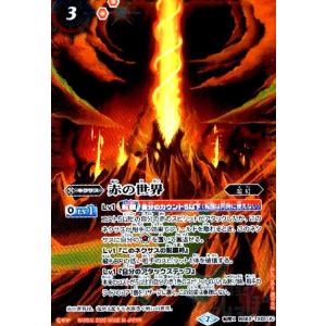 超神星龍ジークヴルムノヴァX[X][SD51-X01]/赤 バトルスピリッツ