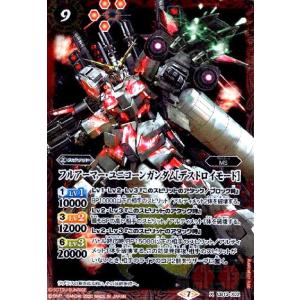 超神星龍ジークヴルムノヴァX[X][SD51-X01]/赤 バトルスピリッツ