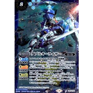 ダブルオーライザー[X][CB13-X06]/青 バトルスピリッツ