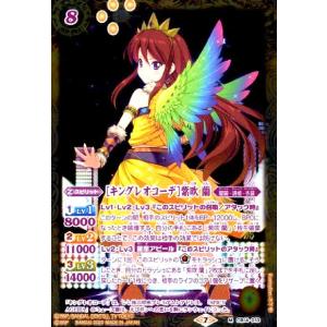 BANDAI（バンダイ） バトルスピリッツ 【SECRET】BSC50-XV05 月光神龍