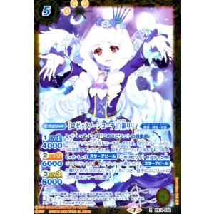 相棒竜グロウ(契約X)(WINNER/左表記)(BS60-CX01) バトルスピリッツ