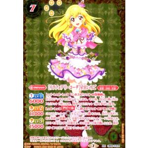 バトルスピリッツ　バトスピ　リラフェアリーコーデ星宮いちご　XXレア リラフェアリーコーデ］星宮いちご（XXレア）｜バトルスピリッツ