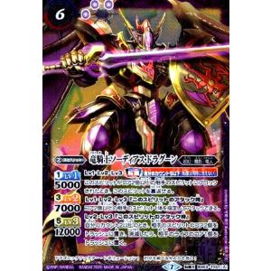 究極生命体レイブラッド星人(PB)(PB08-009)/紫 バトルスピリッツ