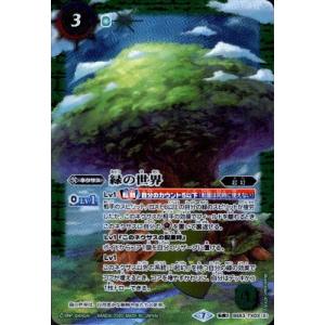 SECRET】【BSC38】BS53-TX03 (A)緑の世界/(B)緑の自然神 転醒X SECRET】【BSC38】BS53-TX03 (A)緑の世界/(B)緑の自然神 転醒X