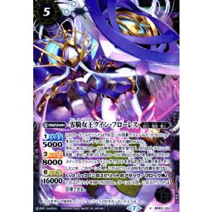 Reバース HG/001B-P006SP 園崎 詩音 (SP スペシャル) ブースターパック