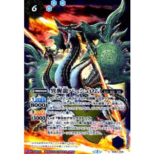 プレイ用】デュエルマスターズ DMC62 15/18 闘龍鬼ジャック・ライドウ