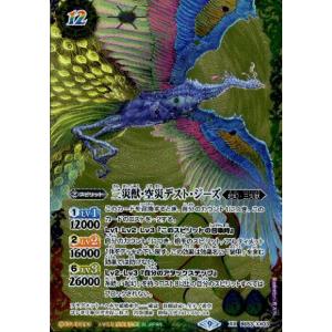 イタジャガ ドラゴンボール Vol.6 6-09 孫悟空（超サイヤ人4